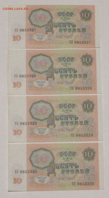 10 р 1991. 4 шт. из одного пачки 30.04.2023.22:00 - _20230224_061755.JPG