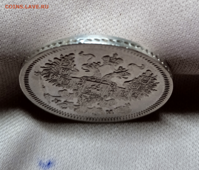 20 копеек 1862 г.МИ - в коллекцию.до 28 апреля 2023 в 22-00 - photoeditorsdk-export - 2023-04-26T154300.923