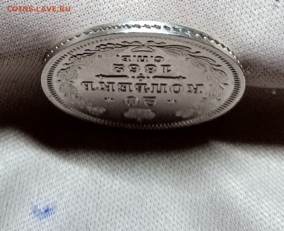 20 копеек 1862 г.МИ - в коллекцию.до 28 апреля 2023 в 22-00 - photoeditorsdk-export - 2023-04-26T154215.145