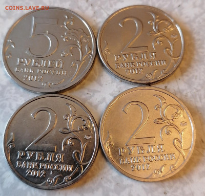 Монеты из набора Бородино 30.04.23 - IMG_20230426_154022