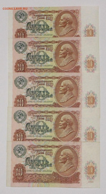 10 р 1991. 5 шт. из одного пачки 30.04.2023.22:00 - _20230224_062905.JPG