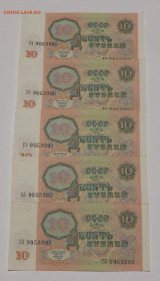 10 р 1991. 5 шт. из одного пачки 30.04.2023.22:00 - _20230224_063012.JPG