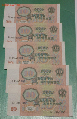 10 р 1991. 5 шт. из одного пачки 30.04.2023.22:00 - _20230224_063058.JPG