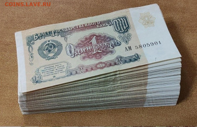 1 Рубль Пачка 98 штук 1991 без обращение 30.04. 2023 - _20230224_063508.JPG