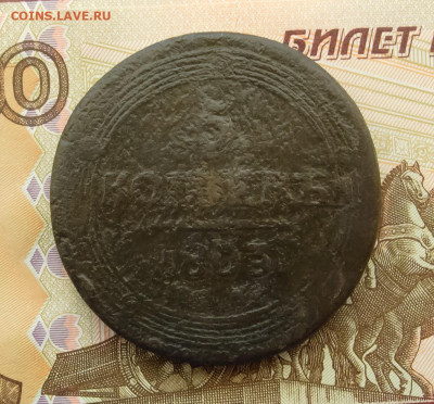 5 копеек 180? год ЕМ.  до 29.04.23 в 22.00 мск. - 1803-1