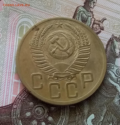 5 копеек 1953. До 30.04.23 в 22.00 - 20230426_183302