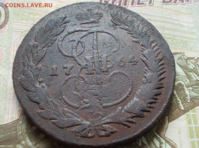 5 копеек 1764 мм перечекан до 30.04.23 23.00 мск - 013.JPG