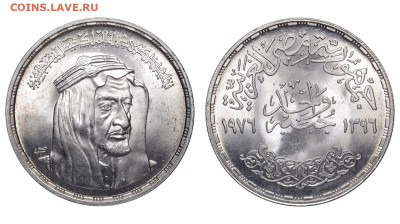 Египет. 1 фунт 1976 г. Фейсал. До 29.04.23. - Р1000.JPG