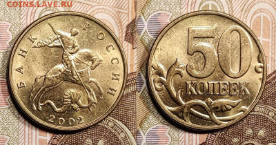 50 к 2002 СП ШТ.БЛЕСК 5 шт. + БОНУС 29.4.2023 22:00 - IMG20230426182554
