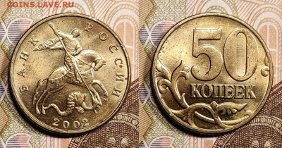 50 к 2002 СП ШТ.БЛЕСК 5 шт. + БОНУС 29.4.2023 22:00 - IMG20230426182540