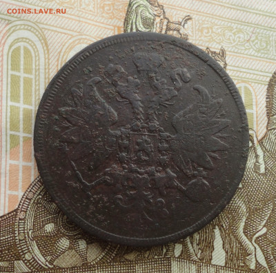 2 копейки 1860 года ем. До 30.04.23. - DSC05052.JPG