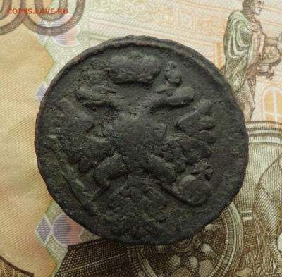 Денга 1738 года. До 30.04.23. - DSC05091.JPG