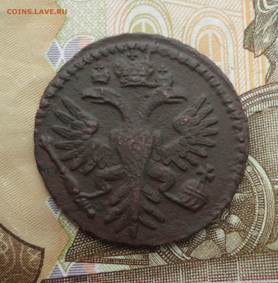 Денга 1734 года. До 30.04.23. - DSC05140.JPG