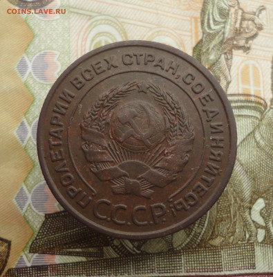 2 копейки 1924 года. До 30.04.23. - DSC05062.JPG