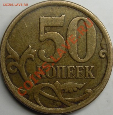 5к. 2003 без буквы до 18.12.11.21.00 по Москве. - монеты 013.JPG