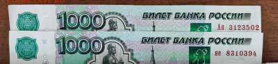 1000 рублей смещение номера, будет интерес? - IMG_20230426_121208