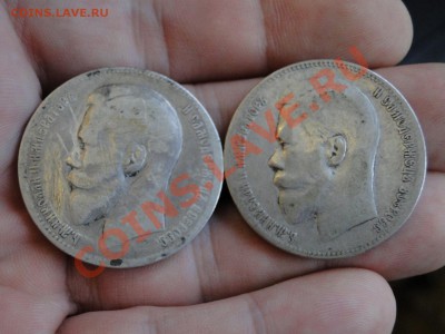 1 рубль 1896*,1897аг Н2 - DSC05357.JPG