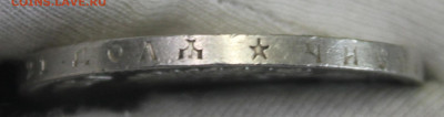 1 рубль 1898 года (*) - 20230426_152755