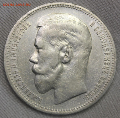 1 рубль 1898 года (*) - 20230426_152521_copy_1074x1060