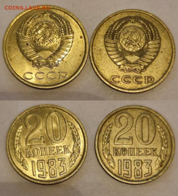 20 копеек 1983 Ф-149 и Ф-150 - s4