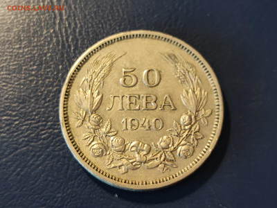 Болгария 50 левов, 1940 до 02.05.2023 года в 22.00 - IMG_20230419_130649