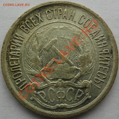 10 коп 1921 до 22.12 - 10-21ав
