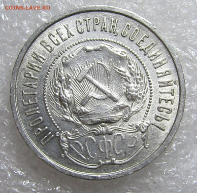 50 копеек 1922 г  ПЛ до 30,04 в 22,00 - IMG_2092.JPG