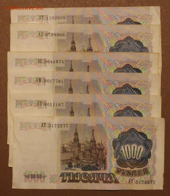 1000р 10шт не частые серии +бонус 6ш 91.92. 30.04.2023.22:00 - IMG_7307.JPG