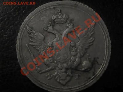 10 копеек 1804 Оценка - 88464528