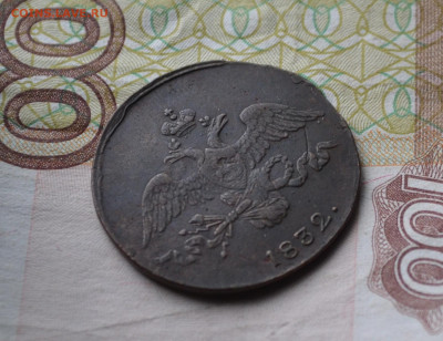 2 копейки 1832 см - 3а19.JPG