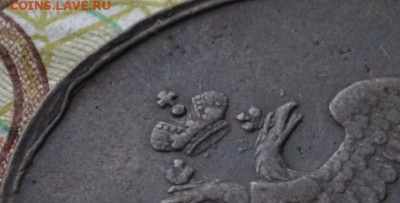 2 копейки 1832 см - 3а20.JPG