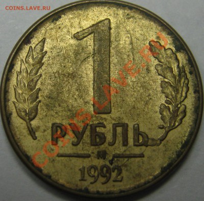 1р 1992г брак непрочекан,раскол и ... - IMG_0040