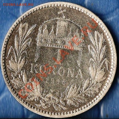 1916г, Австро-Венгрия для Венгрии, Ag, 1к, до 23.12.2011г. - Изображение 392