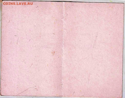 Открытка С Новым Годом! 1970 г. до 03.05.23 г. в 23.00 - 005