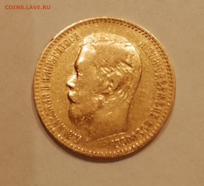 5р 1898 - 1898 А