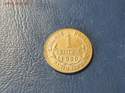 Франция 1 сантим, 1920 до 03.05.2023 года в 22.00 - IMG_20230419_131459