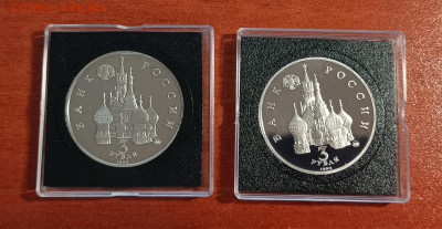 1 рубль 1992г. Демократия и Год космоса. До 30.04. - IMG_20230323_201843