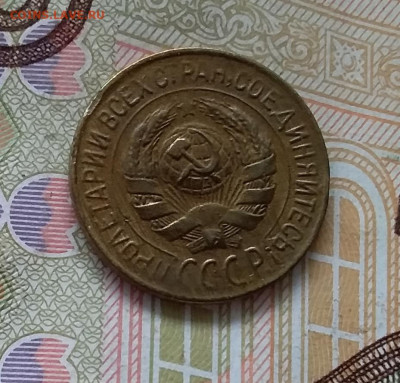 1 копейка 1928. До 30.04.23 в 22.00 - 20230427_095125