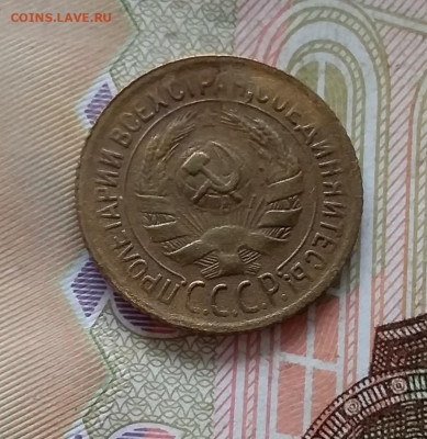 1 копейка 1929. До 30.04.23 в 22.00 - 20230427_095432