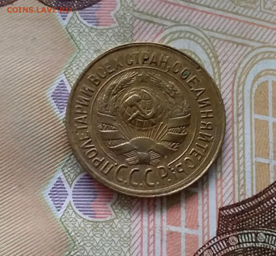 1 копейкс 1933. До 30.04.23 в 22.00 - 20230427_100216