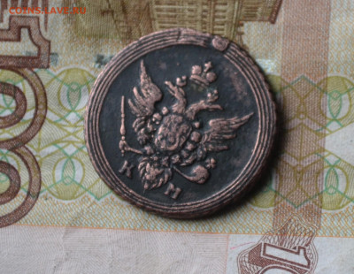 1 копейка 1807 км, R1 - 3а22.JPG