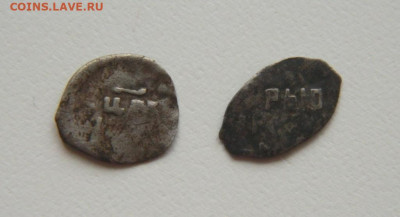 Две деньги Михаила Фёдоровича. С рубля! до 03.05.23 - DSCN1892.JPG