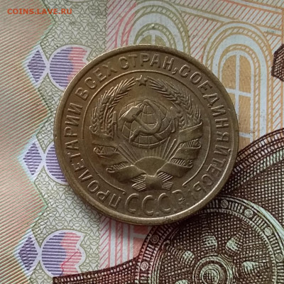 2 копейки 1926. До 1.05.23 в 22.00 - 20230427_105304