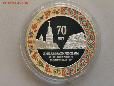 3 рубля 2019 Россия-КНР 70 лет, Ag925, до 03.05 - Y КНР-1