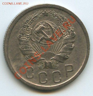15коп.1936г.   до 21.12.11г.   20ч.00м. - img0769