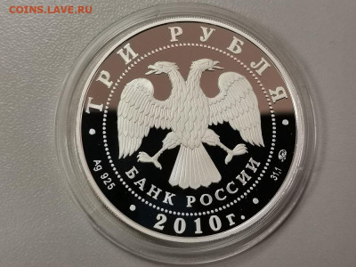 3 рубля 2010 Шахматы, Ханты-Мансийск, Ag925, до 03.05 - Y ШАХМАТЫ-2