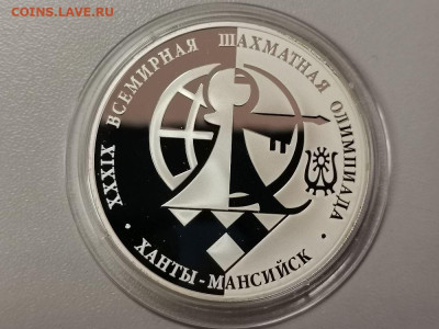 3 рубля 2010 Шахматы, Ханты-Мансийск, Ag925, до 03.05 - Y ШАХМАТЫ-1