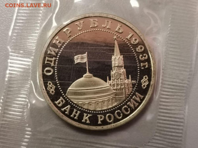 1 рубль 1993 Маяковский пруф запайка, до 03.05 - О Маяковский-2