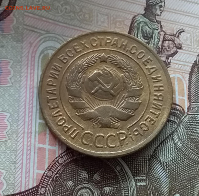 3 копейки 1930. До 1.05.23 в 22.00 - 20230427_115950