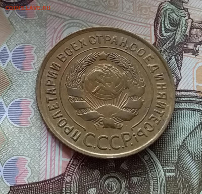 3 копейки 1931. До 1.05.23 в 22.00 - 20230427_120204